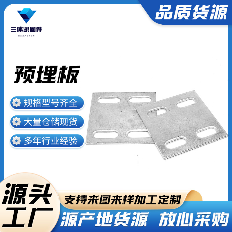 南华三体金属制品